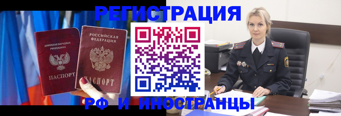 временная регистрация в квартире в Лысково