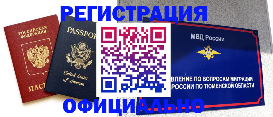 миграционный учет в Лысково