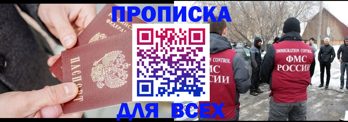 временная регистрация в Лысково